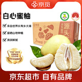 京觅梅州大埔白心蜜柚4粒 净重8-9斤+ 酸甜柚子生鲜水果源头直发
