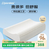 paratex特拉雷乳胶枕 96%乳胶含量 成人天然乳胶枕头 泰国进口橡胶睡眠枕