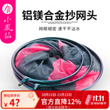 小凤仙超轻超硬铝镁合金抄鱼网头大物抄网防挂钩网兜飞抄竞技捞异形网头 铝镁合金圆形抄网头30cm
