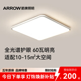 ARROW箭牌 普瑞光源卧室灯吸顶灯 北欧餐厅灯阳台灯LED灯
