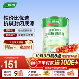 三棵树漆内墙底漆净味抗碱通用乳胶漆墙面随心底漆油漆涂料白色 5L