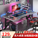 奥伦福特  电脑桌台式家用电竞游戏桌办公书桌简约书房写字桌子 欧式岩板灰-单桌100*60 升级款电竞桌