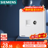 西门子（SIEMENS）插座弱电面板 电视+电脑插座面板 致典雅白色5UH14353NC01