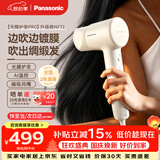松下（Panasonic）吹风机高速光膜护发家用电吹风速干吹护机矿物负离子吹风筒轻音不伤发送女友生日礼物EH-NF71