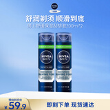 妮维雅男士专用刮胡泡200ml*2舒缓保湿剃须泡沫生日礼物送男友礼物