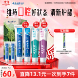 云南白药益生菌热门牙膏套装清新口气去口臭护龈牙膏6支500g+环保购物袋
