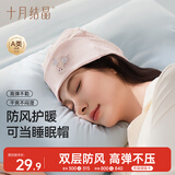 十月结晶月子帽秋冬产妇帽防风帽保暖孕妇帽坐月子睡眠帽 星月花犬