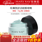 玫琳凯眼霜舒活眼膜啫喱保湿舒缓改善眼部肌肤化妆护肤品旗舰 舒活眼膜啫喱【2瓶装】