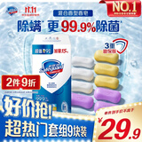 舒肤佳香皂115g*9块皂(纯白*3+柠檬*3+薰衣草*3) 99.9%除菌 除螨温和