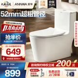 安华普通马桶大管径虹吸5倍大冲力全包盖板家用坐便器包送装NL317-GM