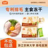 味当家猫零食云杉排毛冻干22包化毛猫草冻干猫咪零食以排代吐专利认证