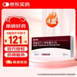 【原研药】捷诺达 西格列汀二甲双胍片(II) 50mg*0.85g*28片/盒 4盒装