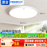 惠普护眼led卧室吸顶灯超薄超亮儿童房书房灯中山灯具 晨之光