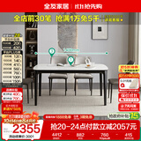 全友家居 钢化玻璃桌面实木腿餐桌轻奢客厅饭桌简约家具家用桌椅组合