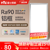 雷士（NVC）厨房灯led集成吊顶吸顶灯扣板灯卫生间面板灯平板灯36w