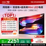  小钢炮S Mini 海信电视55英寸【伸缩挂架】 Mini LED独立低音炮 高刷液晶电视机