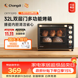 长帝（changdi）国家补贴家用烤箱多功能电烤箱 32升大容量 32PD多面搪瓷内胆 上下管独立控温炸烤国庆礼物
