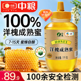 山萃中粮蜂蜜成熟洋槐蜜1kg野生天然纯正槐花土蜂蜜挤压瓶央企送礼品
