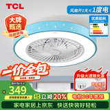 TCL 吸顶餐厅儿童房间超薄吊顶一体吸顶卧室风扇灯水晶装饰吊扇灯具 星星蓝-变频+调光-遥控