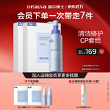 瑷尔博士【于适同款】益生面膜洁颜蜜套装修护舒缓面膜2盒+洁颜蜜1支