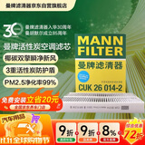 曼牌滤清器（MANNFILTER）活性炭空调滤清器空调滤芯CUK26014-2标致3084084008/508L/C5/DS9