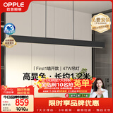 欧普照明（OPPLE）全光谱智慧光护眼高亮一字长条餐吊灯高显色现代简约大气黑色47W