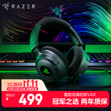 雷蛇（Razer）北海巨妖V4 X 有线头戴式电竞游戏耳机耳麦 7.1环绕声 RGB灯效 CSGO  吃鸡耳机 三角洲