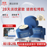 膜法世家二裂酵母淡纹紧致两用面膜2瓶（含附件）淡纹保湿提亮免洗睡膜