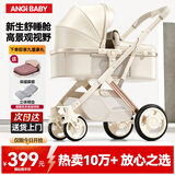 ANGI BABY婴儿推车可坐可躺婴儿车轻便折叠新生儿减震高景观双向儿童手推车 星釉流光白【全新升级】PU橡胶轮