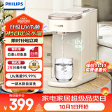 飞利浦（PHILIPS）即热式饮水机家用UV杀菌小型台上免安装办公室桌面热饮机电热水壶便携烧水壶ADD8202