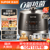 苏泊尔（SUPOR）0涂层0氟抗菌球釜电压力锅5L全自动SY-50YC5011Q电饭煲高压锅4-6人丝印批次随机发货