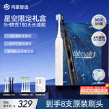 鸿蒙智选力博得智能声波牙刷优漾3礼盒电动牙刷情侣送男友送女友生日礼物 新婚礼物双支装更划算