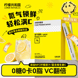 柠檬共和国（Lemon Republic）冷榨柠檬液NFC柠檬汁下午茶果汁饮料冲饮33g*10条装