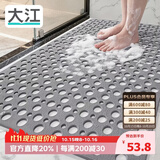 大江TPE浴室防滑垫老人洗澡防摔地垫淋浴房卫生间专用防滑垫60x90cm