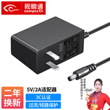 视明通 监控电源适配器DC5V2A光端机光纤收发器稳压开关变压器