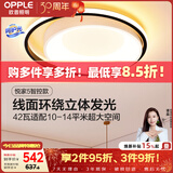 欧普照明（OPPLE）42瓦吸顶灯客厅卧室灯智控调光LED照明灯具14㎡ 悦家5