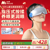 妙界Y7Pro眼部按摩仪蒸汽眼罩成人儿童护眼仪雾化点振热敷太阳穴按摩送父母生日礼物 蓝