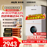 奥克斯(AUX) 燃气壁挂炉天然气供暖炉家用燃气热水器地暖暖气片采暖热水炉恒温ECO节能供暖洗浴两用 28kW 全变频节能WIFI≤220㎡ 天然气12T