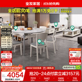 全友家居 现代岩板客餐厅9件套装茶几电视柜一桌六椅组合客厅餐厅家具