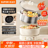 苏泊尔（SUPOR）电煮锅 电火锅 电热锅 2.5L小电锅1-2人分体式电炒锅 宿舍多功能锅蒸煮煎炒锅 配蒸笼 CJ21R860