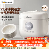 小熊（Bear）电饭煲 小型2-3人 快煮饭智能预约多功能食品级不粘内胆电饭锅2.2L DFB-H22A7
