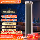 艾美特（AIRMATE）【加高立体】石墨烯暖风机取暖器 家用电暖器电暖气 热风机电暖风全屋速热小太阳2026新款 SR140