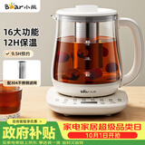 小熊（Bear）养生壶 煮茶壶 烧水壶 可拆卸茶篮煮茶器多段保温迷你玻璃花茶壶1.5L电水壶 YSH-D15V9