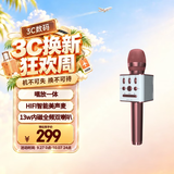 屁颠虫（Hifier）无线蓝牙麦克风话筒音箱一体手机麦Ai修音家庭KTV户内外k歌直播主持便携话筒长续航直播设备X17