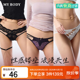 mybody26新款商场同款内裤女秘境主义时尚蕾丝三角裤女蕾域窥光-粉色L