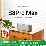 宝格声（BOGASING）S8Pro MAX德国柏林之声三分频无线蓝牙音箱低音炮高音质HIFI发烧级高端家用大功率3d环绕音响 珍珠银【七核发声+HIFI高音质】 官方标配 音箱+音频线+充电线