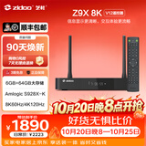芝杜（ZIDOO）Z9X8K   8KUHD杜比视界4KHDR全景声蓝光家庭影院高清硬盘播放器网络机顶盒无损音乐 Z9X8K+V12蓝牙遥控器+赠品（顺丰发货） 现货-速达