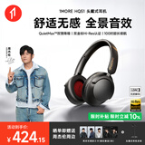 万魔（1MORE）【周杰伦同款】HQ51头戴式蓝牙耳机SonoFlow Pro双金标音质100H超长续航主动降噪游戏音乐耳机黑色