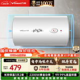 万和【小白云·小体积·T4】电热水器60升2200W速热节能出租屋小型专利防电墙保护短巧易安装