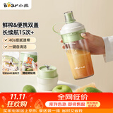 小熊（Bear）随行榨汁杯 无线便携家用果汁机小型多功能果蔬料理 可碎冰304不锈钢刀自动清洗LLJ-F03R1